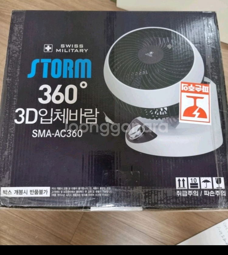 스위스 스톰360 에어서큘레이터 팝니다--0