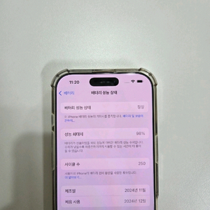 (자급제)아이폰16프로 512gb 데저트티타늄