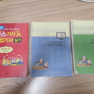 2025년 가스산업기사 필기& 실기(분철)