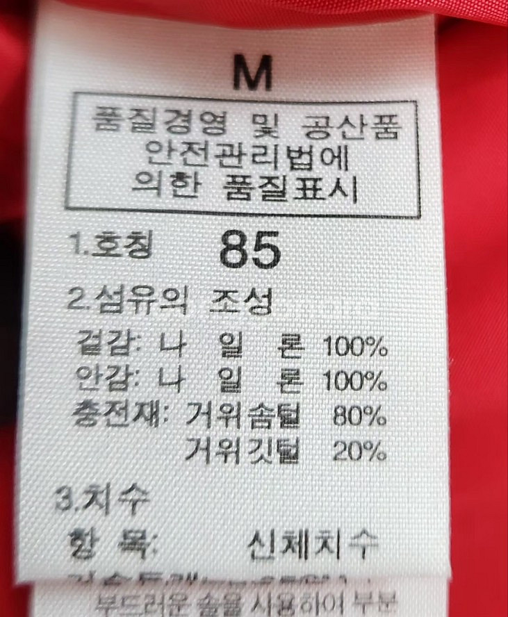 [노스페이스] 95 여 구스다운패딩조끼--4