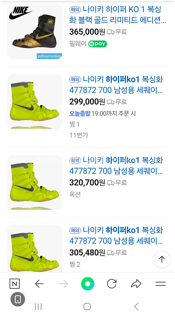 하이퍼 케이오1 복싱화(빨/파) 275mm입니다.--5