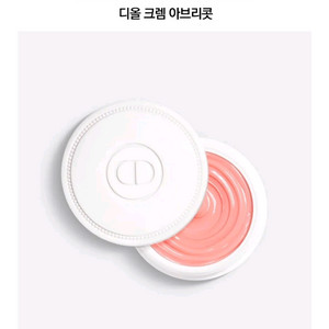 디올 아브리콧 크렘 네일케어 크림 미개봉