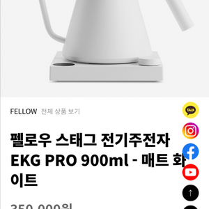 펠로우 스태그 EKG PRO 900