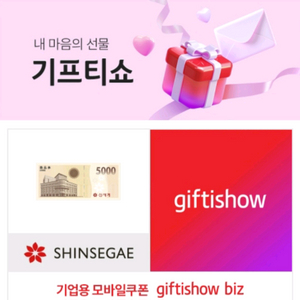신세계 백화점 상품권 팝니다