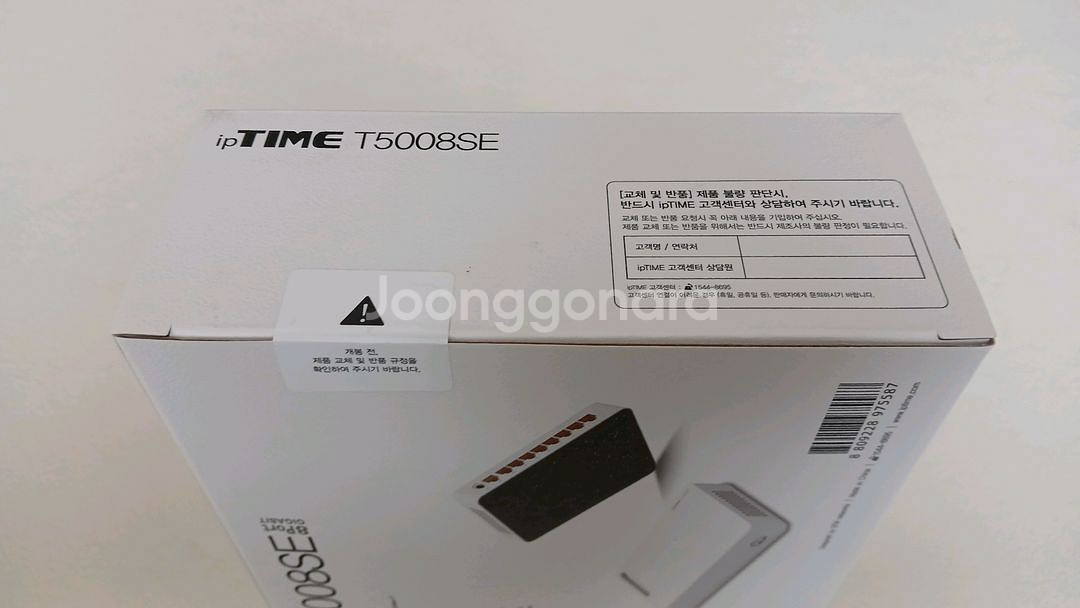 iptime 아이피타임 T5008SE 유선공유기 미개봉--1