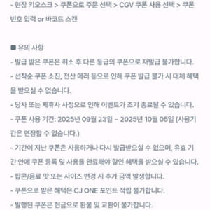 CGV 팝콘