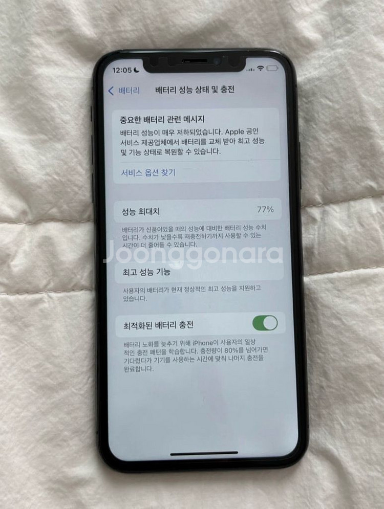 아이폰 xs 64GB--6