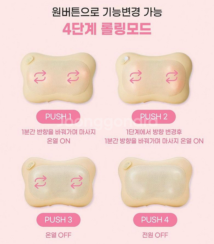 마사지 베개--7