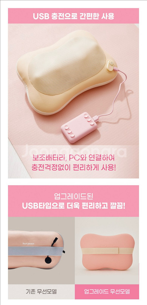 마사지 베개--5
