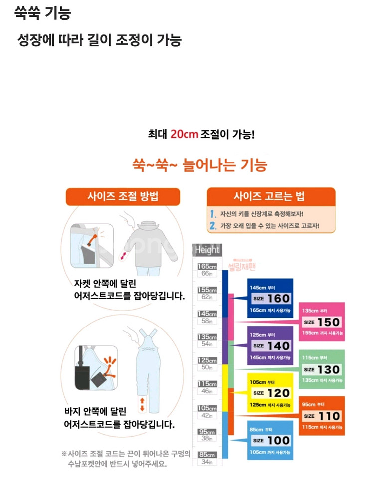 2324 피닉스 주니어 스키복 상하의세트 핑크 새거--8