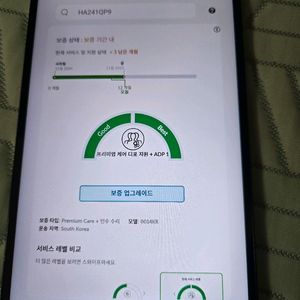 y700 2세대 기기단품 국내정발