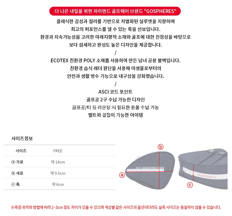 고스피어 골프공 볼주머니 볼파우치 (새제품)--7