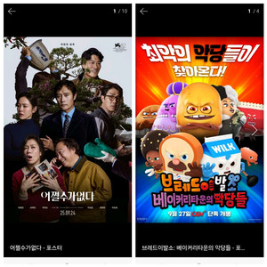 cgv 어쩔수가없다 브레드이발소