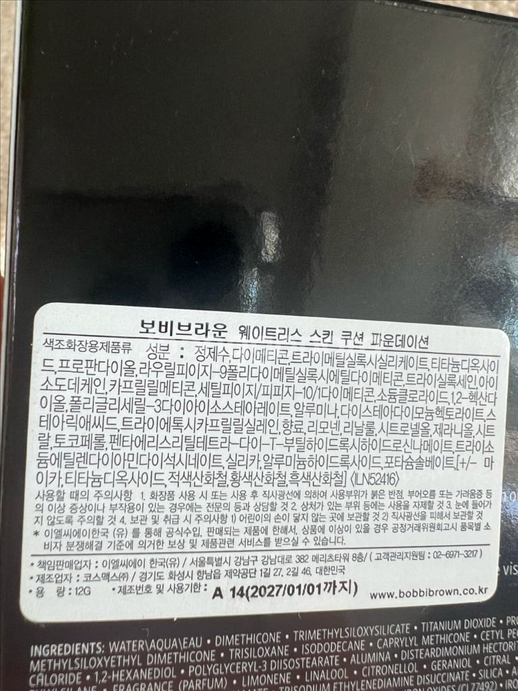 에스티로더 쿠션,파데,바비브라운 쿠션,메포 파우더--8