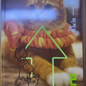 메가 이승효 이륙 미적분 기출문제집