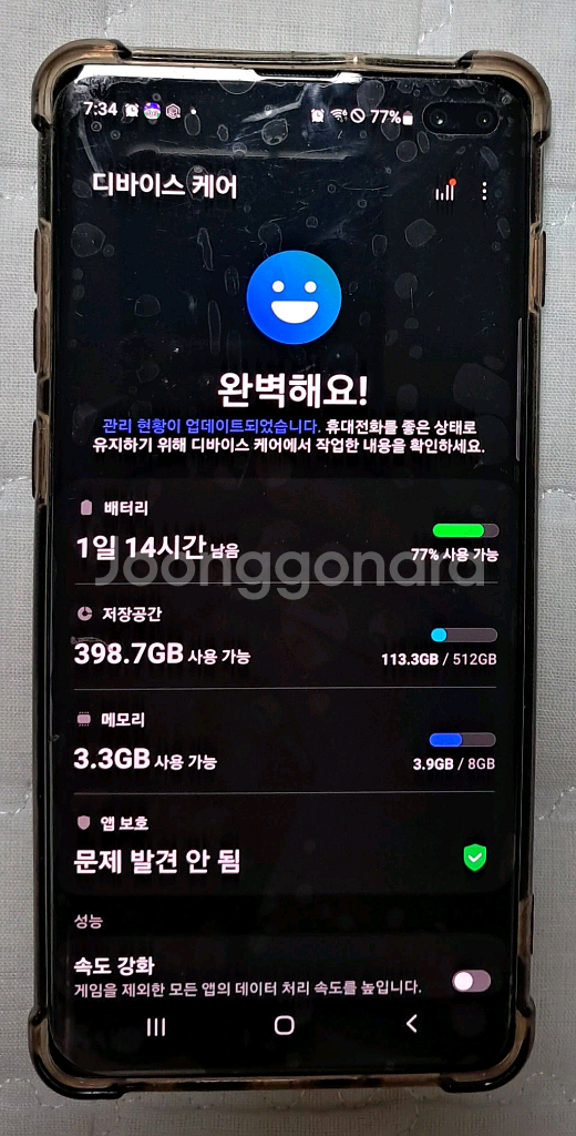 갤럭시 S10플러스 512GB--8