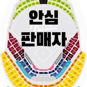 고척 삼성 vs 키움 9/28 일 1층 테이블석 버건디