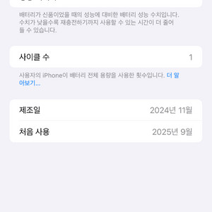 아이폰16프로맥스 데저트 티타늄 256 리퍼폰