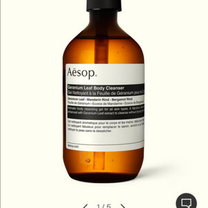 이솝 제라늄 리프 바디클렌져 500ml (새상품)