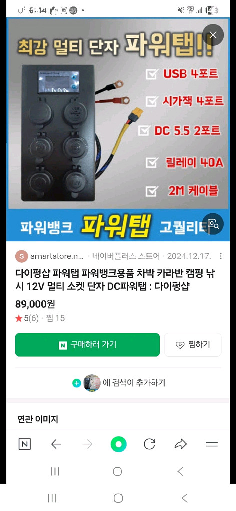 다이펑 파워뱅크 230ah+인버터판매합니다--1