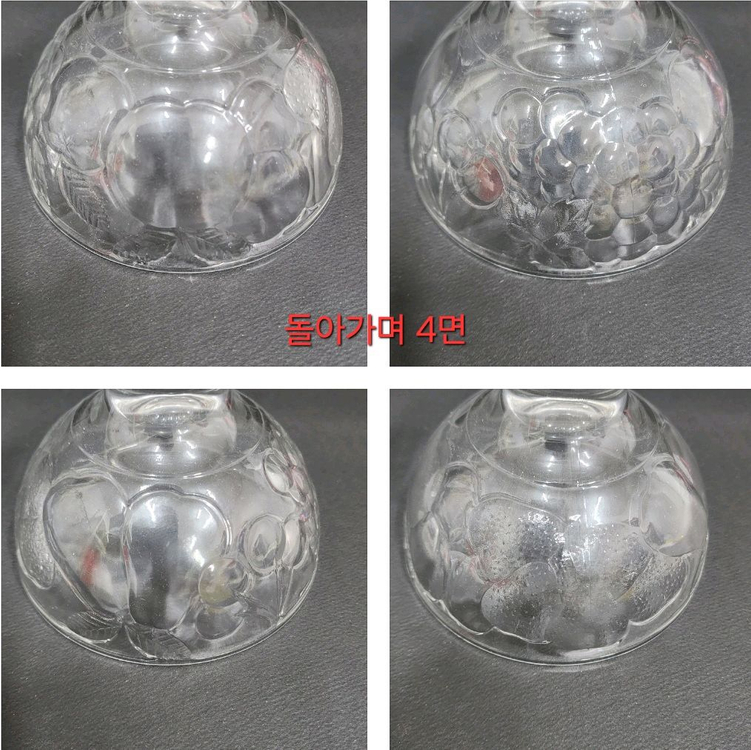 [2개가격]파카글라스 고블렛 과일 양각 아이스크림 빙수 디저트 볼--4