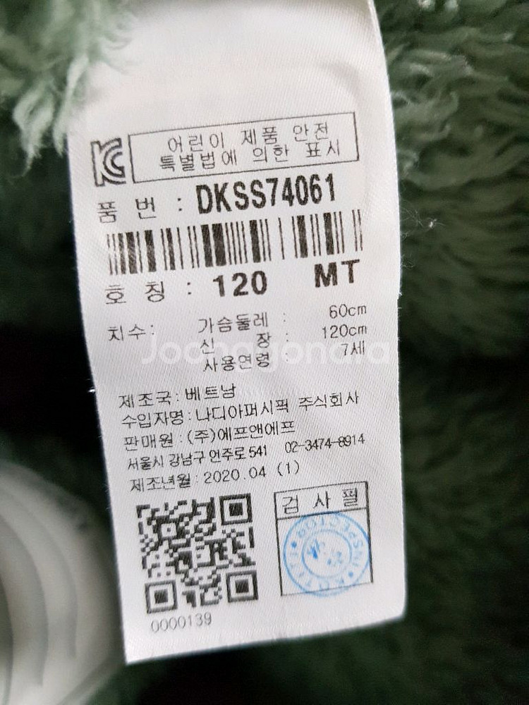 120)디스커버리키즈 후리스--3