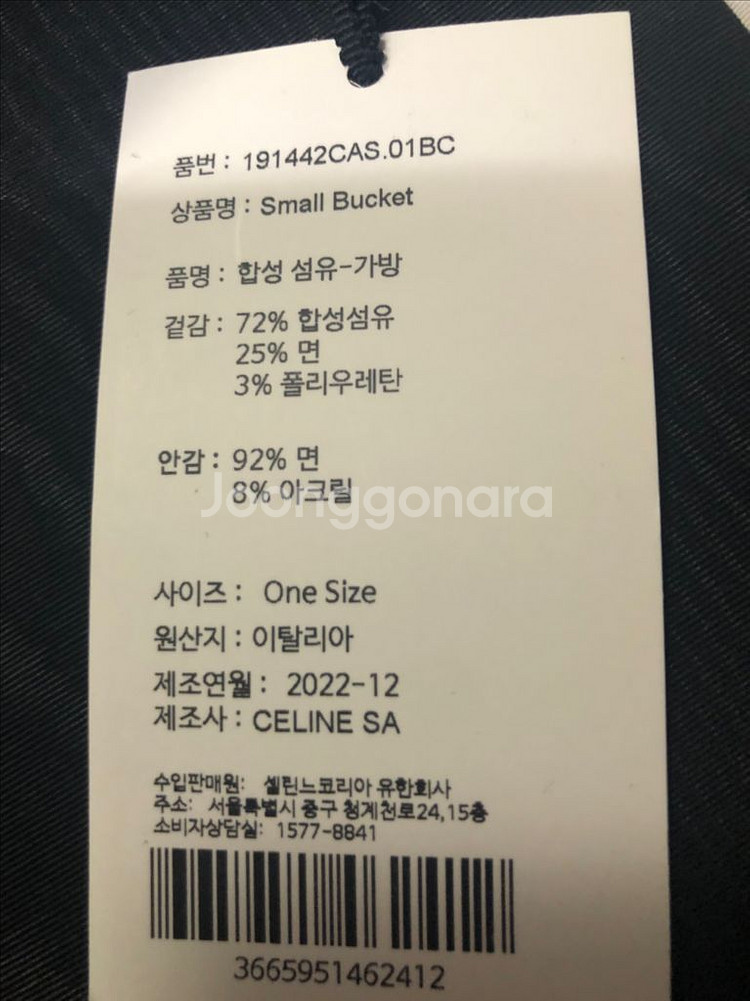 셀린느 정품 버킷백 스몰--9