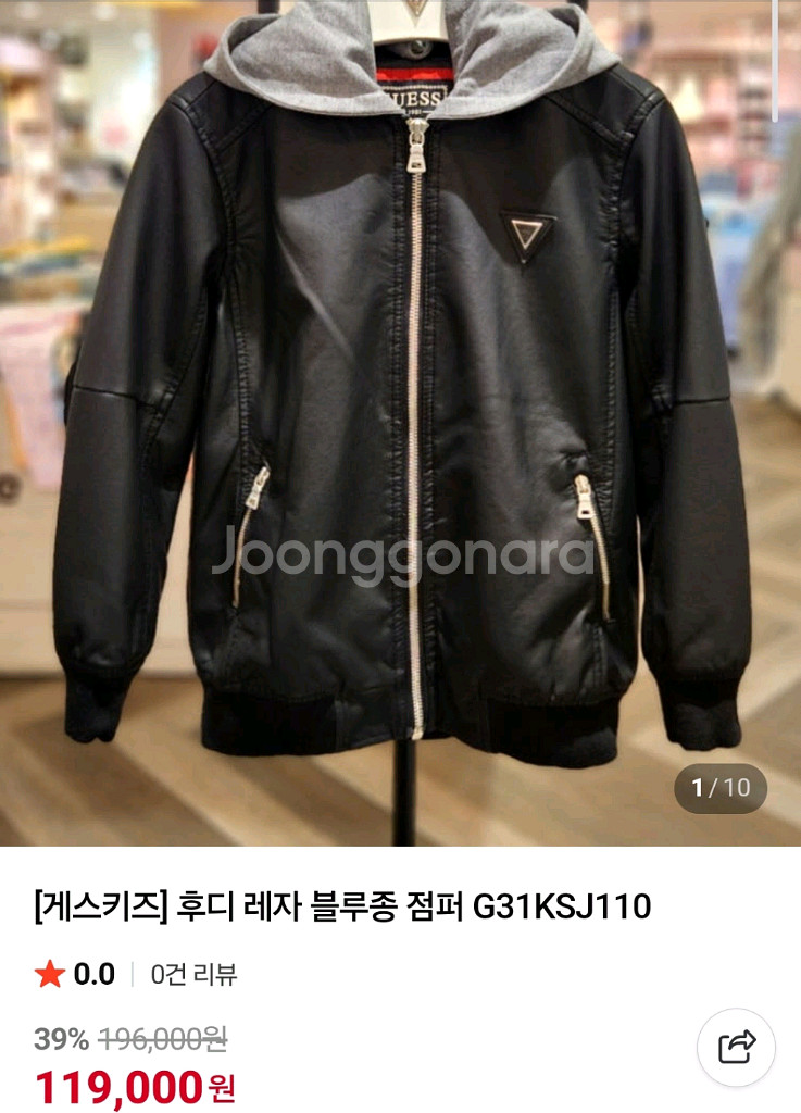 게스키즈 레더 점퍼,알로봇 후드집업--7