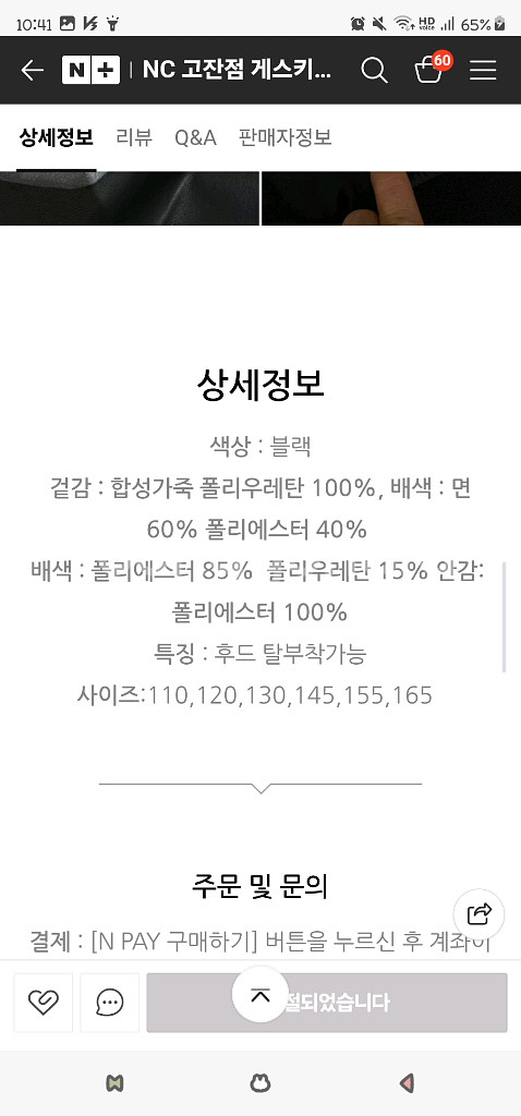 게스키즈 레더 점퍼,알로봇 후드집업--8