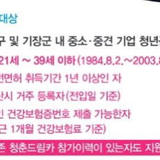 부산 청춘기쁨카 차량 승계 받으실분
