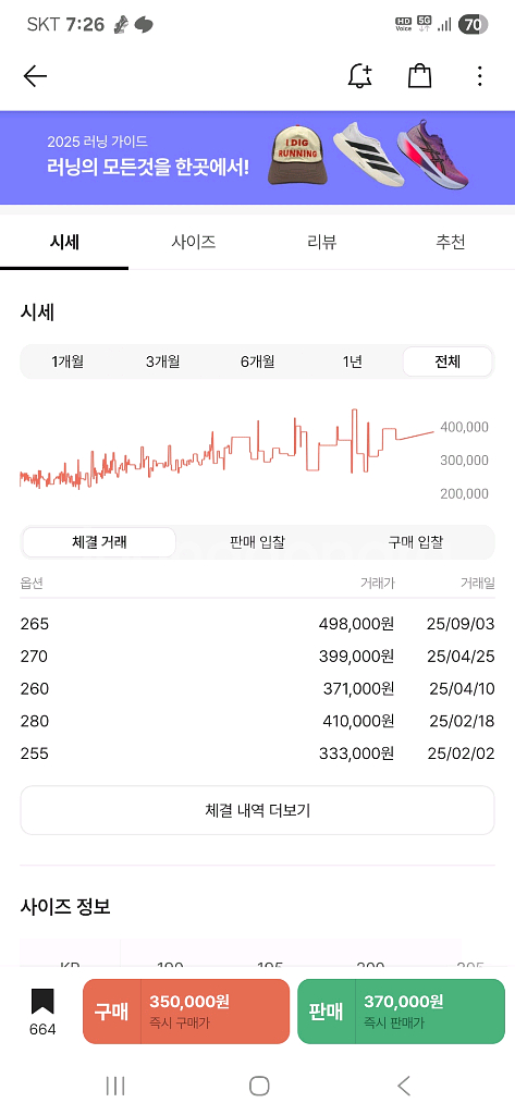 뉴발란스 빌리스 992 260사이즈--8
