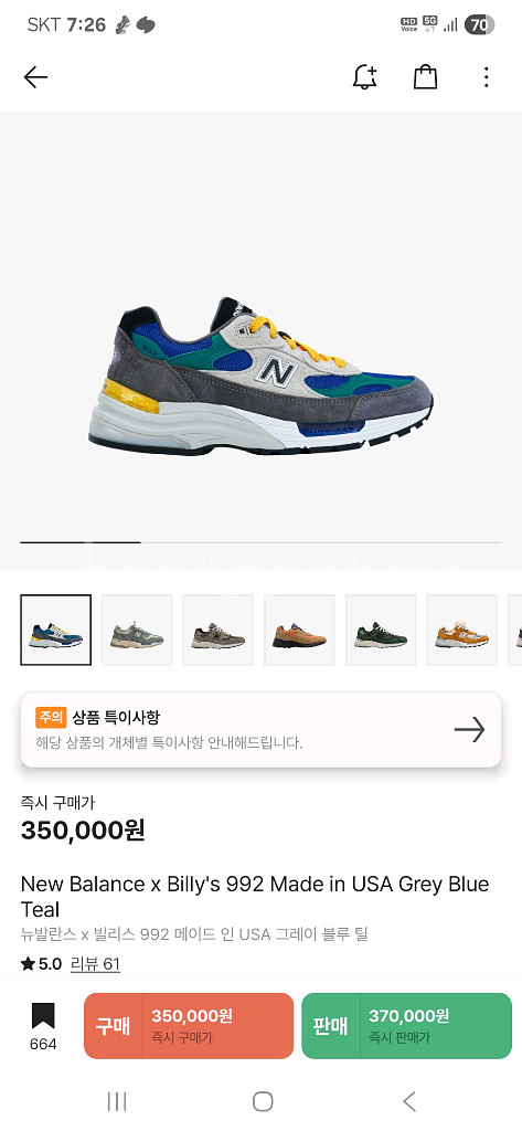 뉴발란스 빌리스 992 260사이즈--7