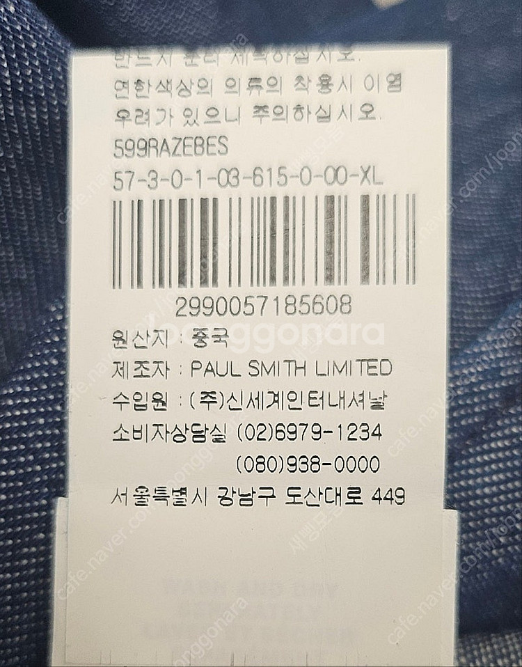 폴스미스 남성 데님셔츠 105 청남방 MJ38--6