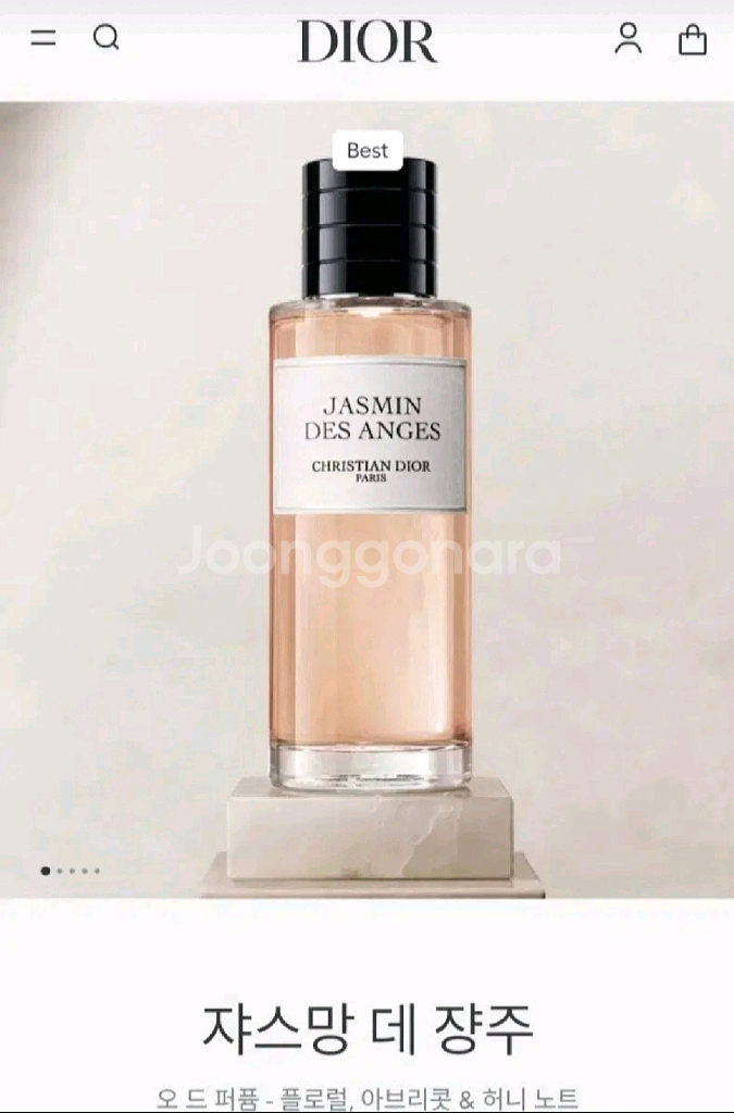 디올 메종 쟈스망 데 장주 200미리 공식몰정품--0