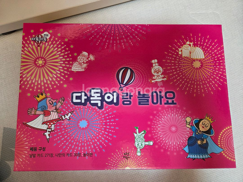 다독다독언어 팝니다--1