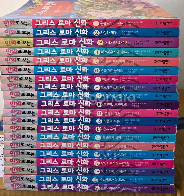 그리스로마신화 특별판포함25권--0
