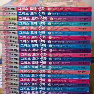 그리스로마신화 특별판포함25권