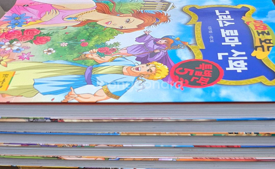 그리스로마신화 특별판포함25권--4