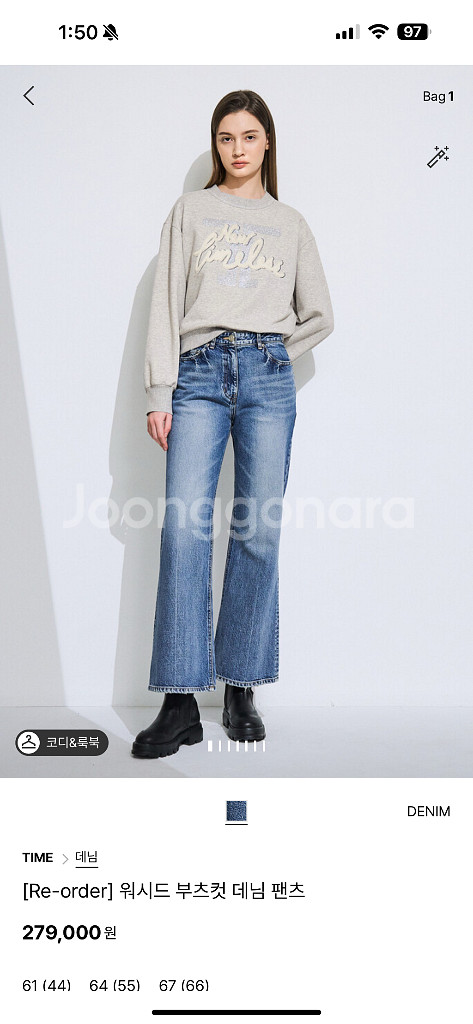 한섬 타임 워스드 부츠컷 데님팬츠--0