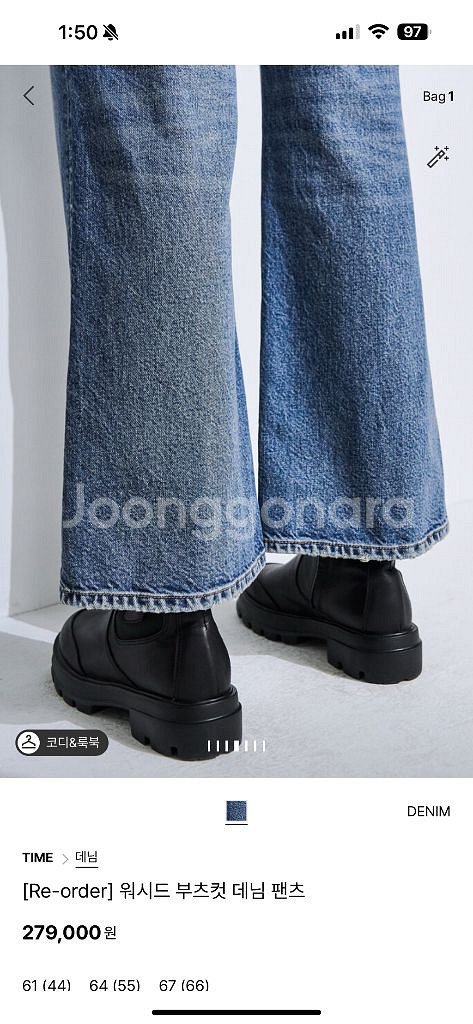 한섬 타임 워스드 부츠컷 데님팬츠--3