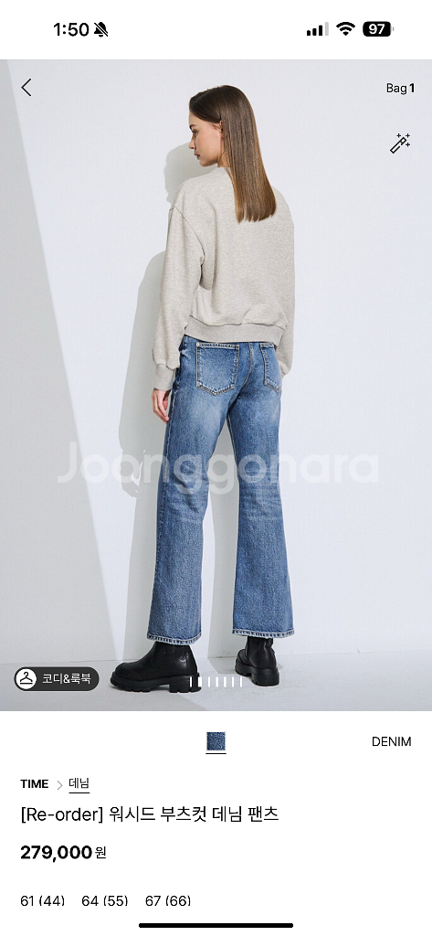 한섬 타임 워스드 부츠컷 데님팬츠--1