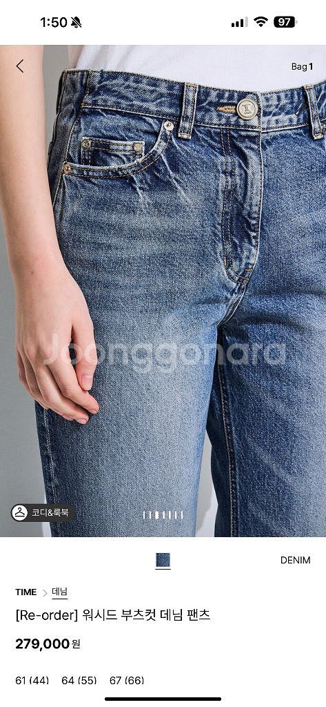 한섬 타임 워스드 부츠컷 데님팬츠--2