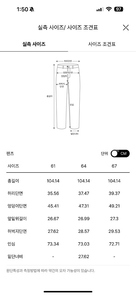 한섬 타임 워스드 부츠컷 데님팬츠--6