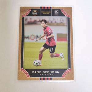 FC서울 강성진 선수 축구 카드 (골드 25장 한정)