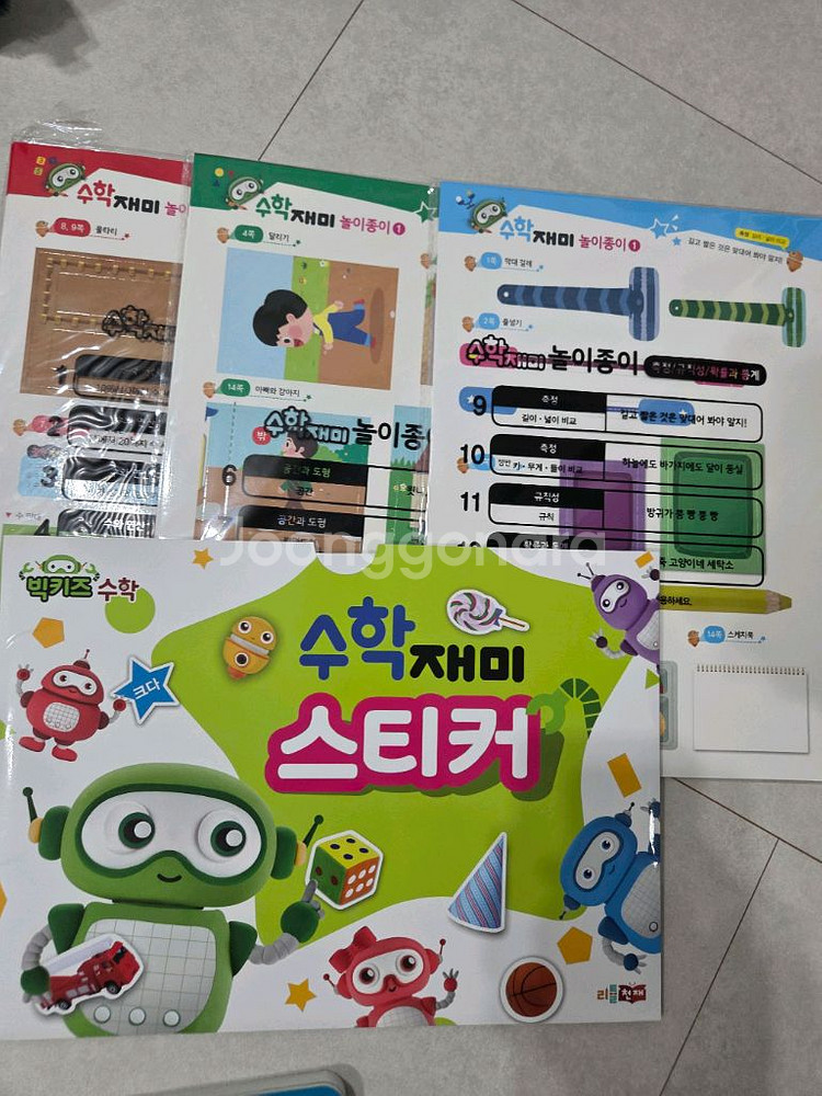 빅키즈 수학 팝니다--2