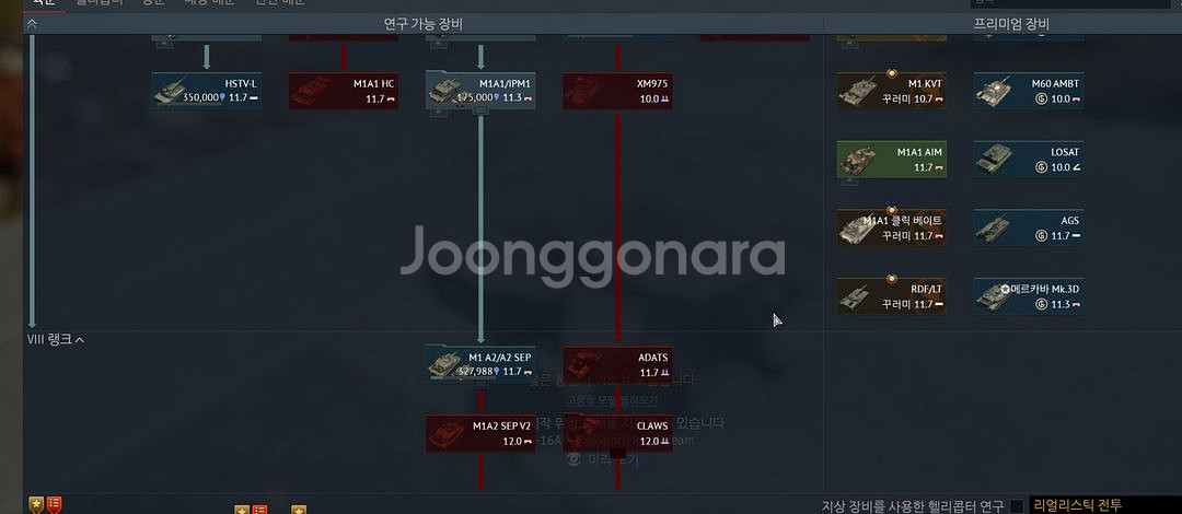 워썬더 탑랭 장비 판매 프리미엄 28대 292쿠폰--1