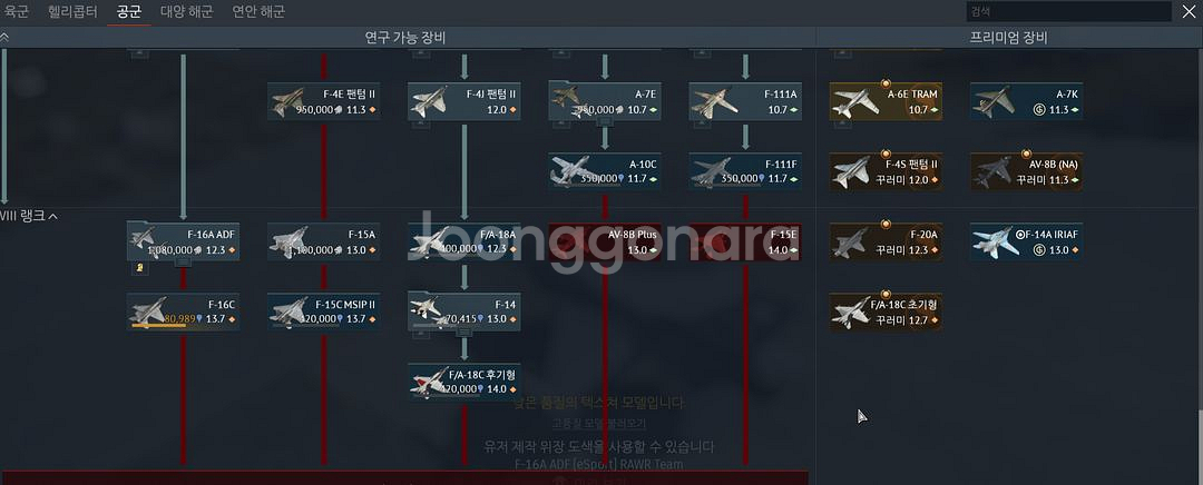 워썬더 탑랭 장비 판매 프리미엄 28대 292쿠폰--0