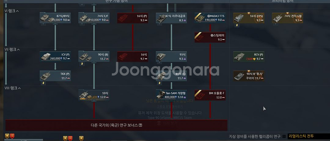 워썬더 탑랭 장비 판매 프리미엄 28대 292쿠폰--4