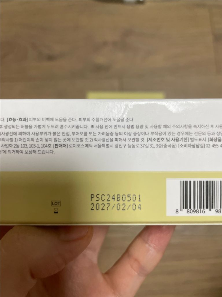 PCL 에스템핏 크림 50ml 새상품 2개20만원--3