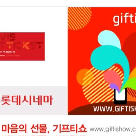 롯데시네마 예매권 1장